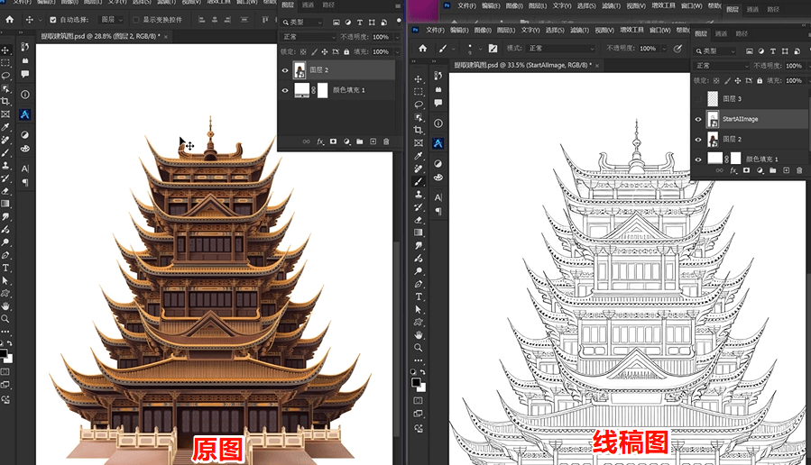 PS线稿提取对比图