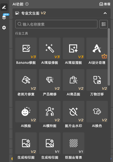 StartAI插件的主要功能面板