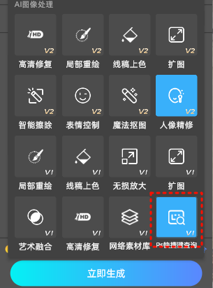 点击StartAI插件图标，在面板中找到“快捷键查询”功能模块；
