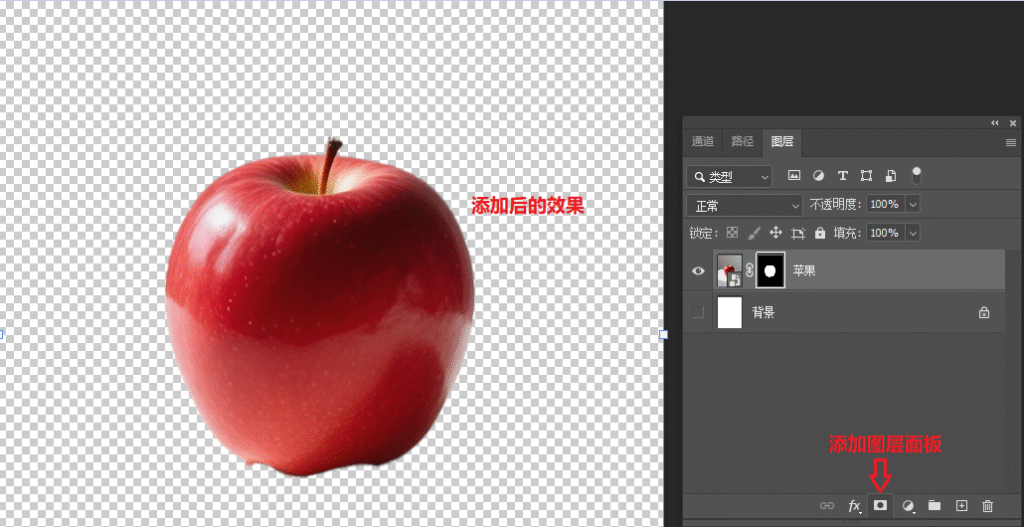 PS添加图层蒙版