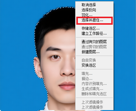 右键选区弹出菜单「选择并遮住」