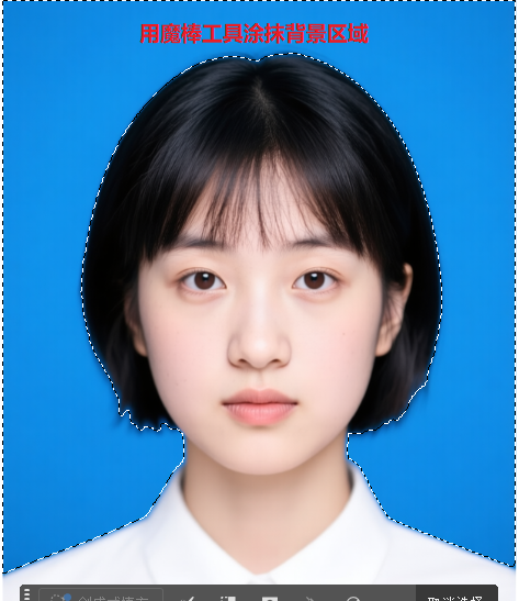 魔棒自动选中所有颜色相近的背景