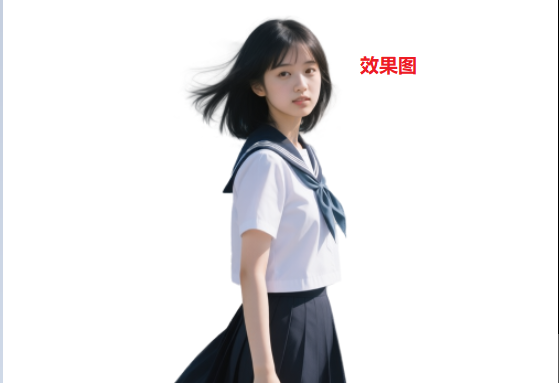 快速选择 + 选择并遮住抠图效果