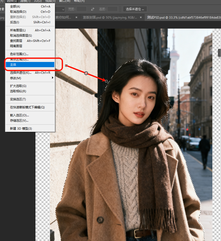 PS选择主体抠图