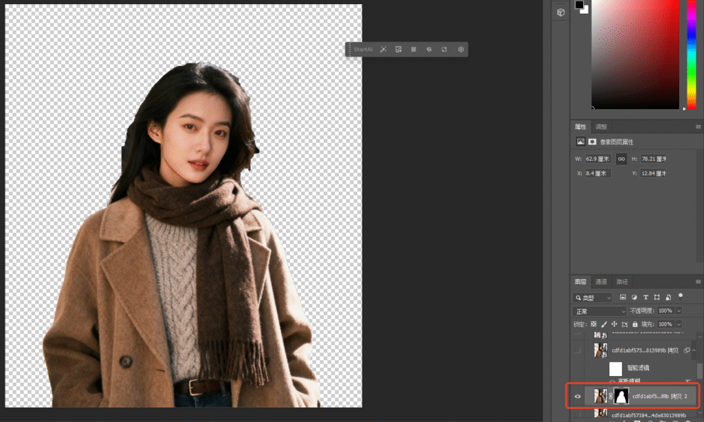 隐藏原背景即可完成抠图