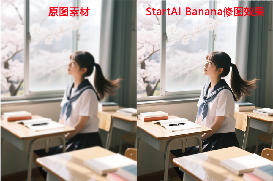 利用插件进行高清修复效果