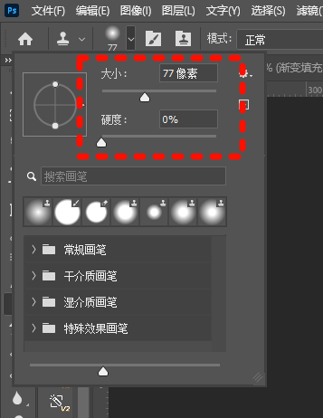 设置仿制图章工具