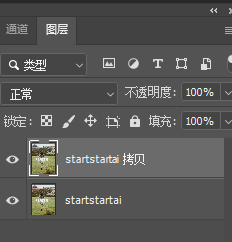 ps去水印之前先拷贝一份