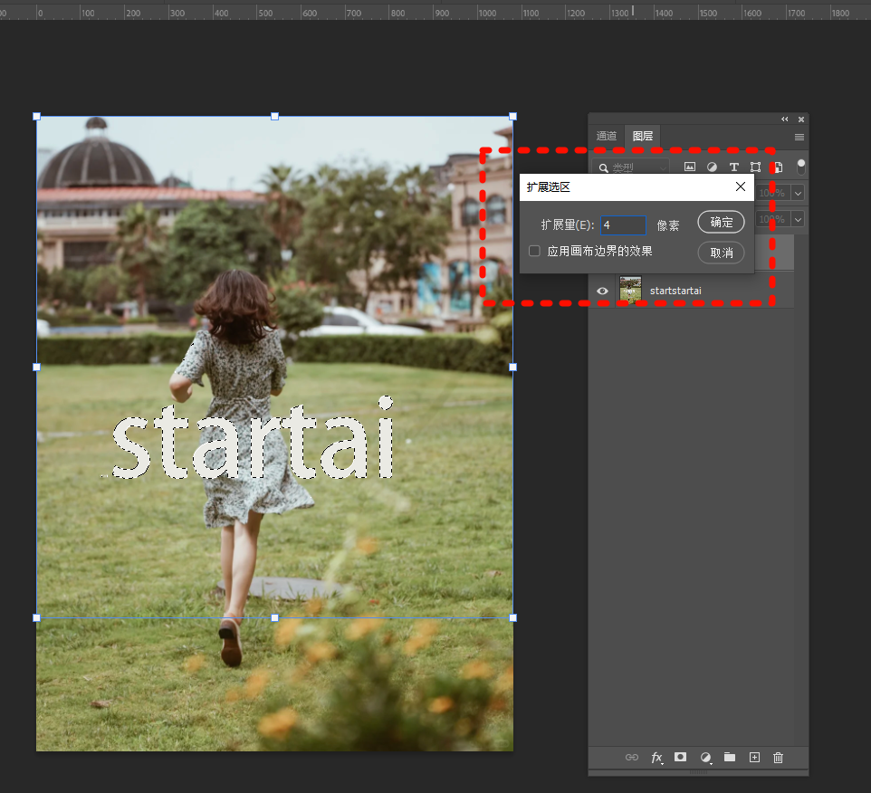 像素扩展过渡：按Ctrl+Alt+D（Windows）/Command+Option+D（Mac），弹出“羽化选区”对话框，设“羽化半径”2-3像素（让边缘更柔和）