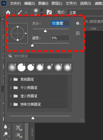 设置仿制图章工具