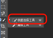 PS“选择并遮住”
