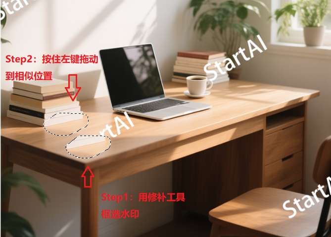 PS修补工具去除水印的步骤