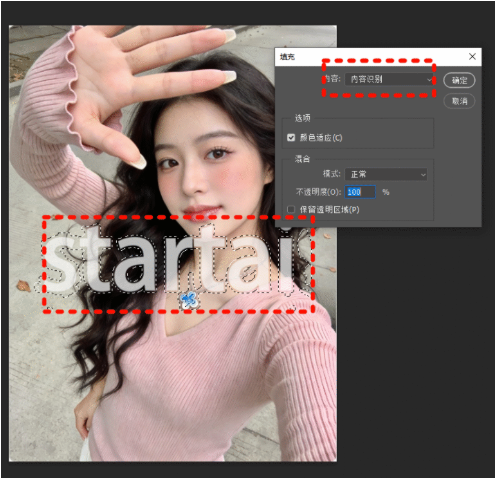 「使用」的下拉选项中选择【内容识别】