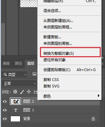 复制背景层并转换为智能对象