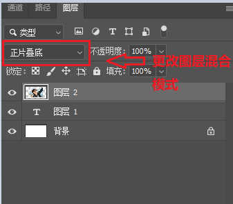 将图层混合模式改为【叠加】或【线性光】