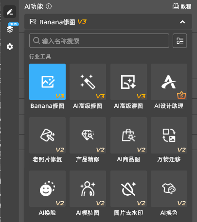 在StartAI插件面板找到对应的功能