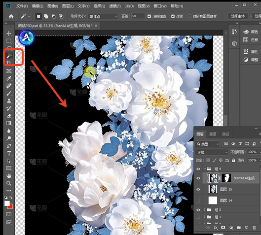 PS魔法棒工具抠图