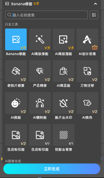 StartAI插件的功能面板