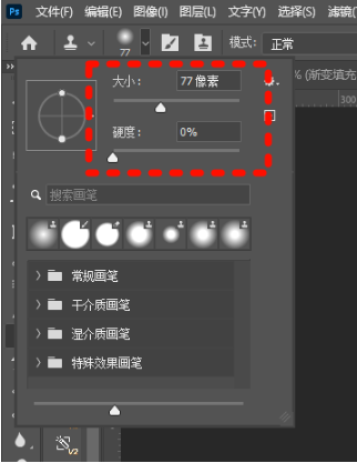 按下快捷键 S 切换仿制图章工具，顶部选项栏直接照搬这组“快速参数”：画笔硬度0%、不透明度70%