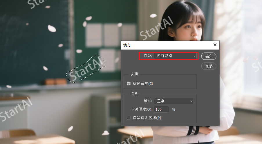 Shift+F5调出填充窗口,选择内容识别工具