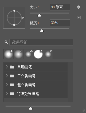 调整画笔大小和硬度