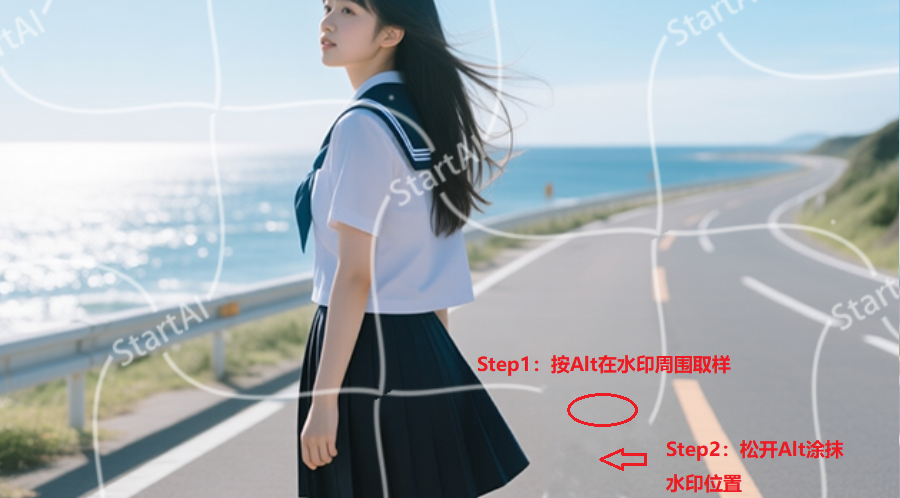 仿制图章工具去除水印