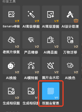 Ps StartAI智能抠图