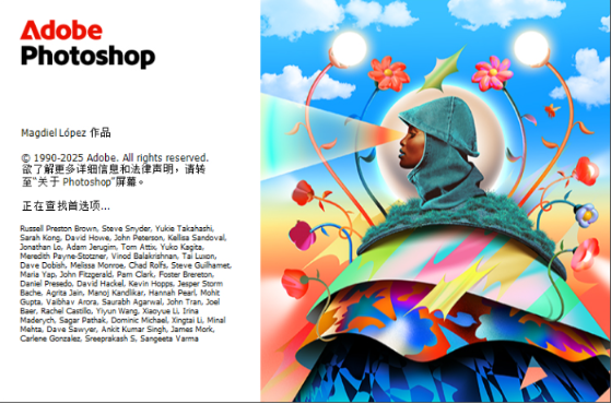 Ps2026的启动界面