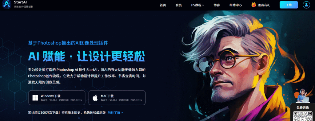 StartAI插件官方网站