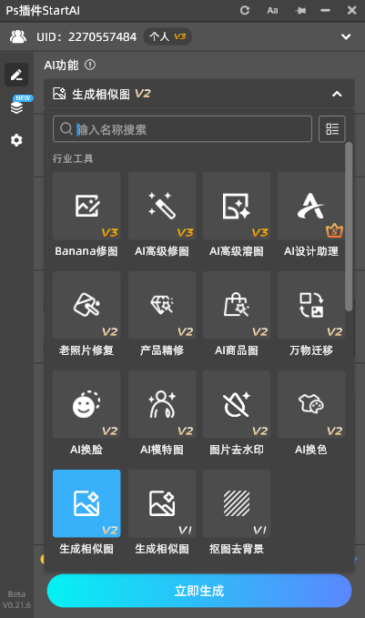 插件的核心AI功能