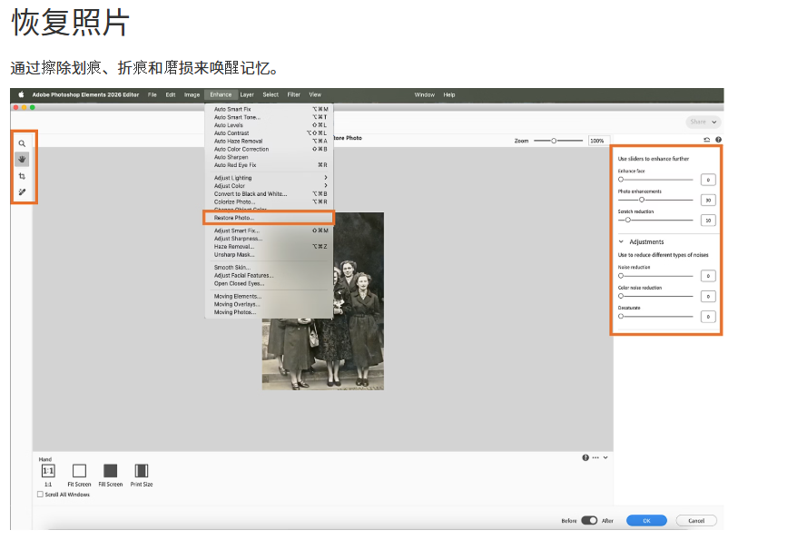PS2026恢复照片功能
