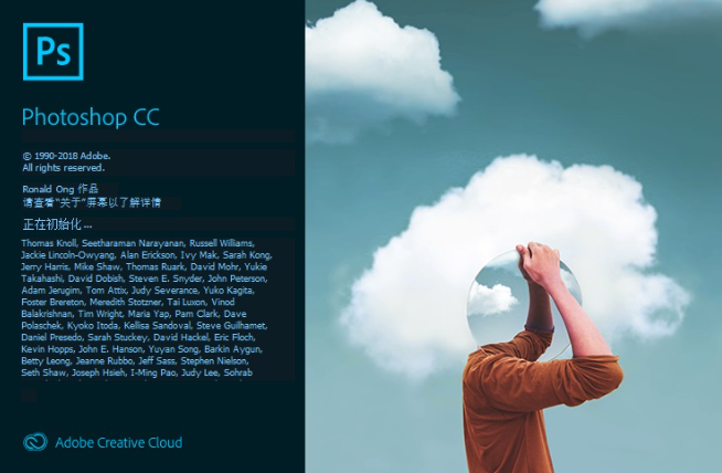 Photoshop CC 2019启动页面