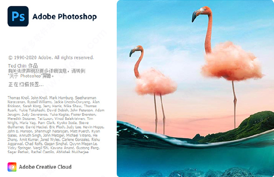 Ps2021启动界面图片