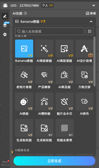 StartAI插件的核心功能面板