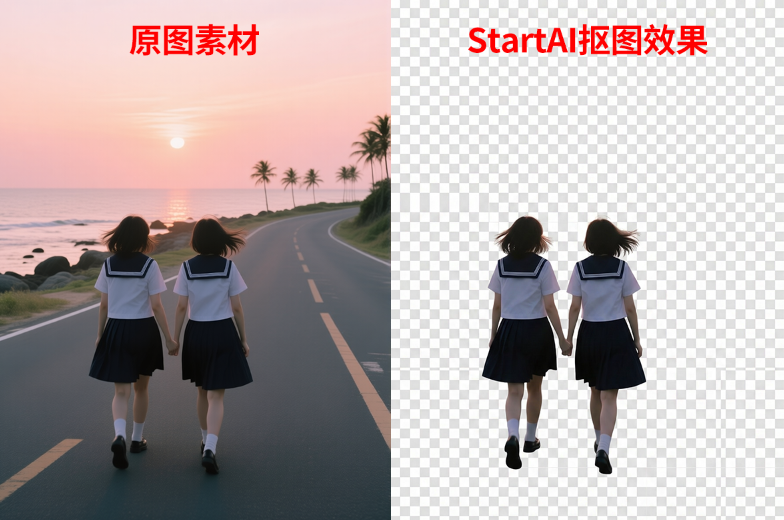 利用插件的抠图效果