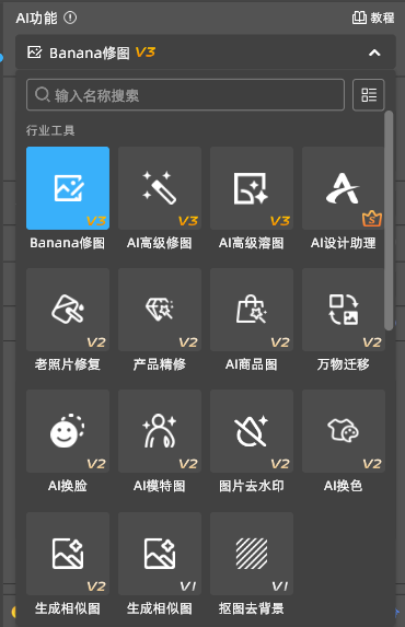 StartAI插件的面板