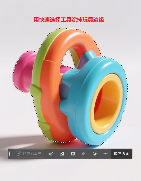 快速选择工具按住左键在主体上轻轻涂抹