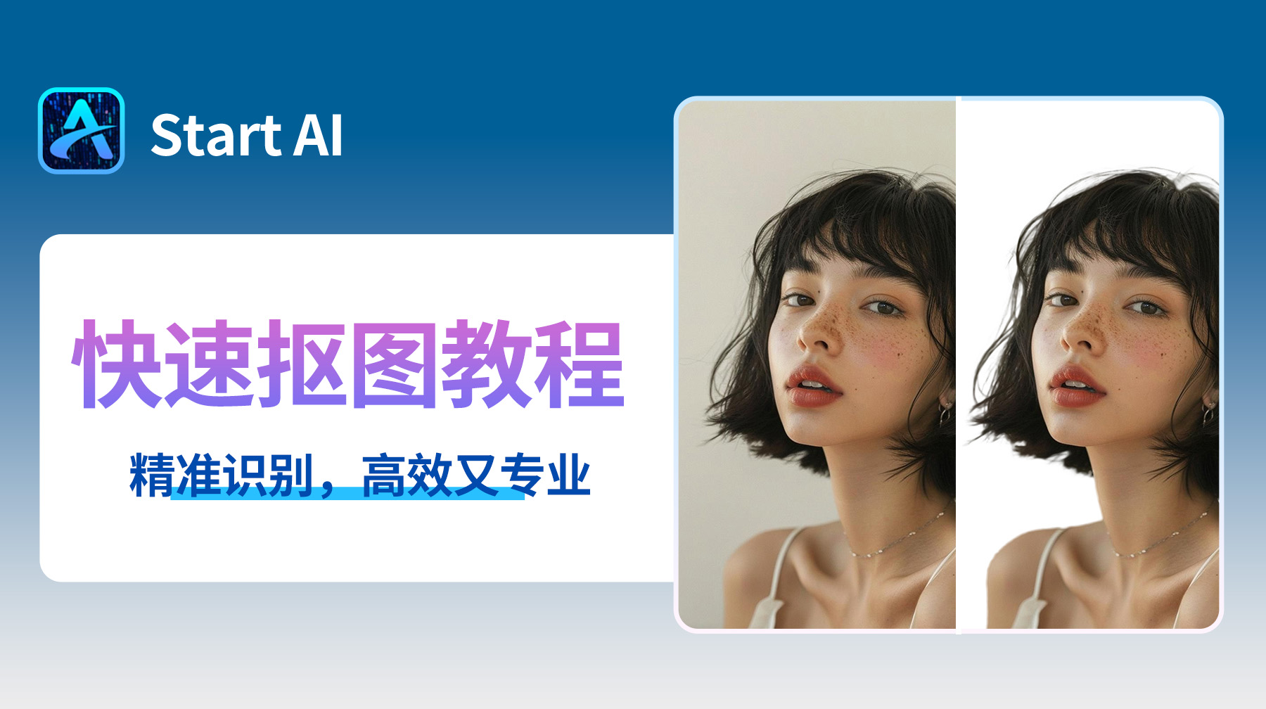 Ps抠图步骤详细，Ps如何快速抠图