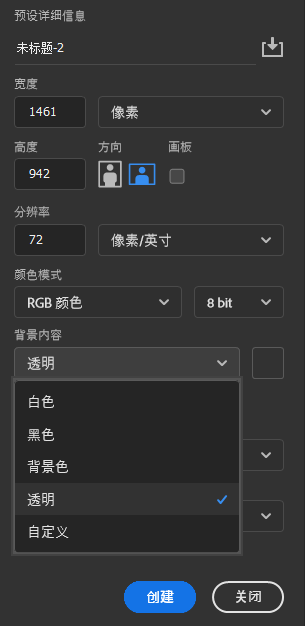 Ps新建文档粘贴剪切内容