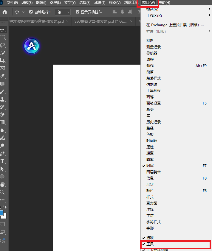 通过顶部菜单栏找回PS工具栏
