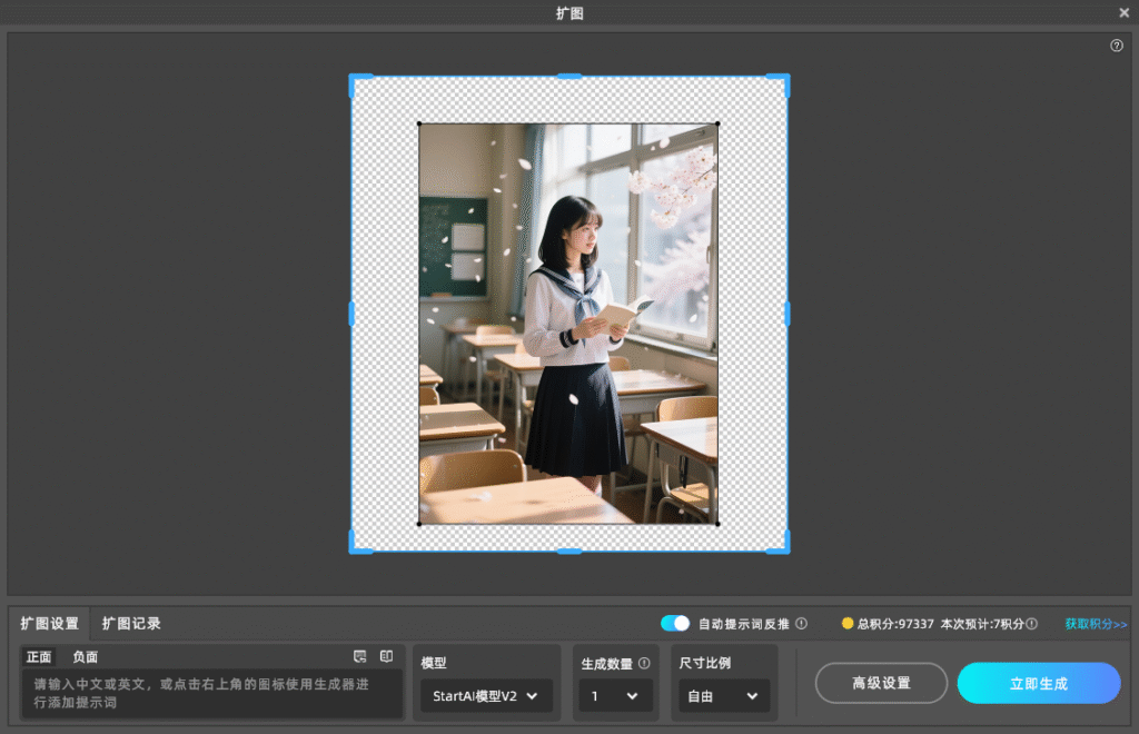 StartAI插件扩图的界面