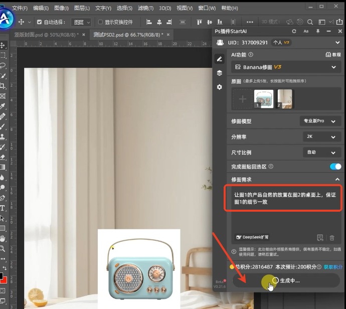 Nano Banana Pro 提示词