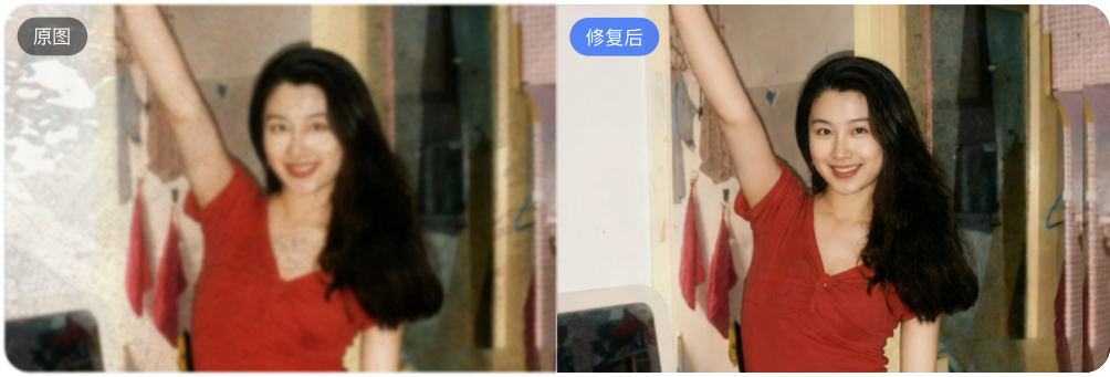 用StartAI插件高清修复照片效果