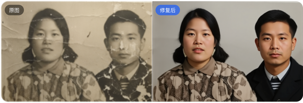 利用StartAI插件修复老照片