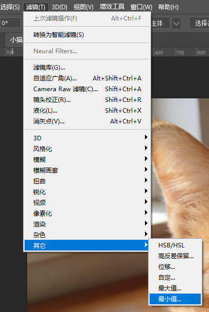 在Ps菜单栏中选择滤镜-其他-最小值