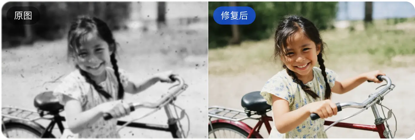 老照片修复效果展示图2