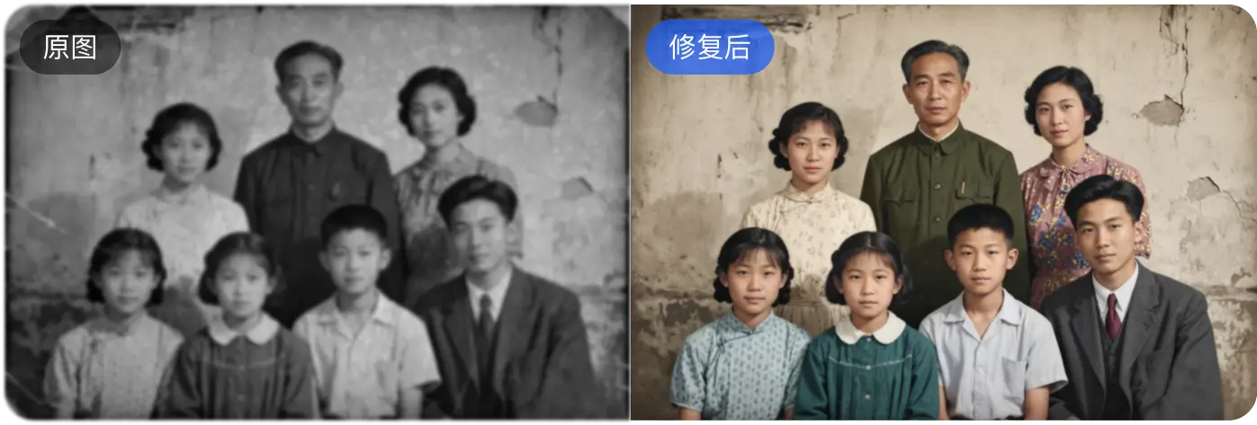 老照片修复效果展示图3