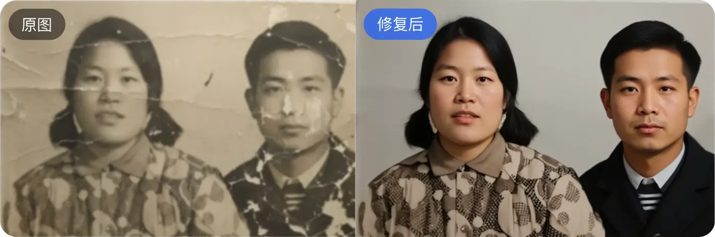 老照片修复效果展示图4