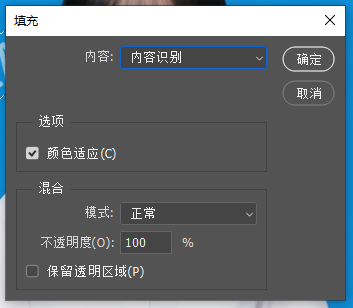 快捷键Shift+F5，调出填充面板
