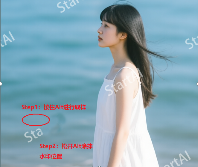 利用PS仿制图章工具去除水印操作步骤